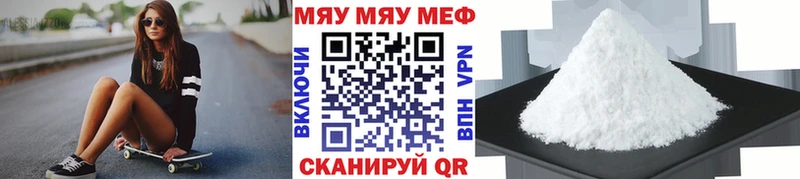 МЕФ кристаллы где купить наркоту ссылка на мегу вход Первоуральск