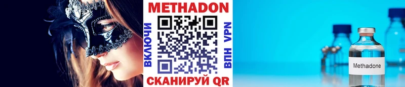 наркотики  Первоуральск  Метадон methadone 
